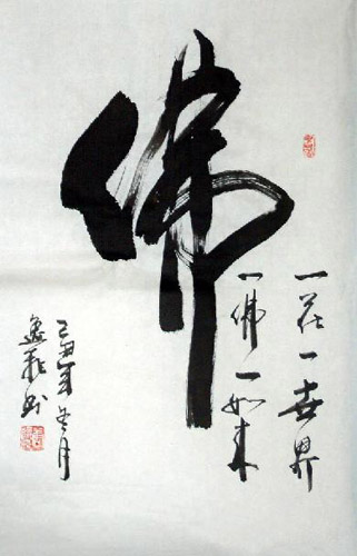 Buddha Words & Buddhist Scripture,43cm x 65cm(17〃 x 26〃),5921008-z