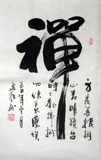 Chinese Buddha Words & Buddhist Scripture Calligraphy,43cm x 65cm,5921010-x