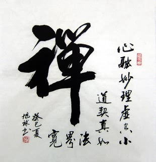 Chinese Buddha Words & Buddhist Scripture Calligraphy,68cm x 68cm,5927012-x