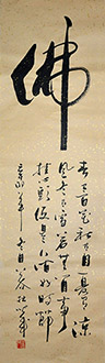 Chinese Buddha Words & Buddhist Scripture Calligraphy,37cm x 120cm,5934013-x