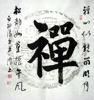 Chinese Buddha Words & Buddhist Scripture Calligraphy,50cm x 50cm,5937009-x