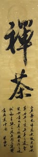 Chinese Buddha Words & Buddhist Scripture Calligraphy,138cm x 17cm,5943015-x