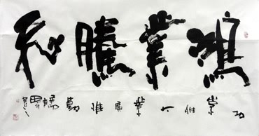Chinese Business & Success Calligraphy,66cm x 136cm,5920025-x