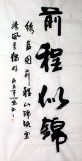 Chinese Business & Success Calligraphy,69cm x 138cm,5962002-x