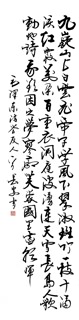 Chinese Friendship Calligraphy,34cm x 138cm,5908037-x