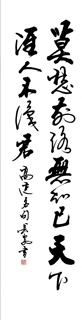 Chinese Friendship Calligraphy,34cm x 138cm,5908038-x