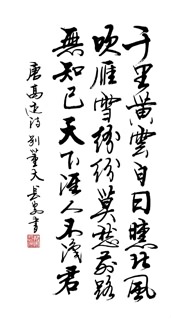 Chinese Friendship Calligraphy,50cm x 100cm,5908039-x