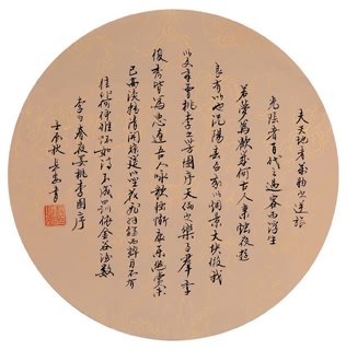 Chinese Friendship Calligraphy,30cm x 30cm,5908040-x