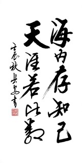 Chinese Friendship Calligraphy,50cm x 100cm,5908041-x
