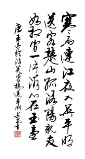 Chinese Friendship Calligraphy,50cm x 100cm,5908042-x