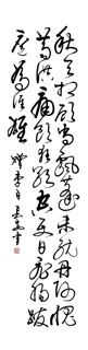 Chinese Friendship Calligraphy,34cm x 138cm,5908044-x