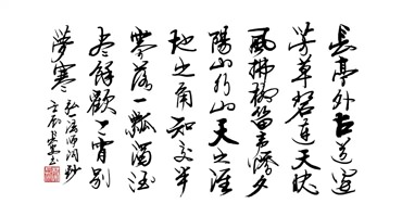 Chinese Friendship Calligraphy,50cm x 100cm,5908045-x