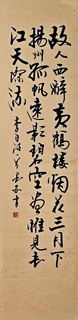 Chinese Friendship Calligraphy,34cm x 138cm,5908048-x