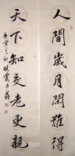 Chinese Friendship Calligraphy,34cm x 138cm,5954006-x