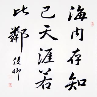 Chinese Friendship Calligraphy,69cm x 69cm,5954007-x