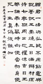 Chinese Friendship Calligraphy,69cm x 138cm,5954008-x