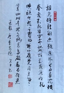 Chinese Friendship Calligraphy,153cm x 84cm,5988001-x