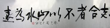 Chinese Friendship Calligraphy,30cm x 56cm,5988002-x
