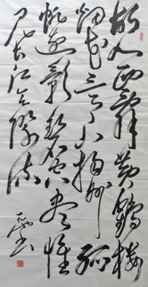 Chinese Friendship Calligraphy,69cm x 138cm,5994001-x