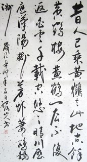 Chinese Friendship Calligraphy,55cm x 100cm,5996002-x