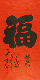 Chinese Happy & Good Luck Calligraphy,66cm x 136cm,51031009-x