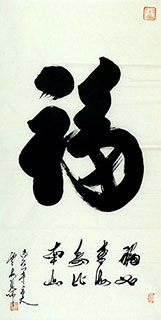 Chinese Happy & Good Luck Calligraphy,66cm x 136cm,51031010-x