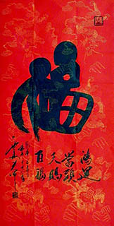 Chinese Happy & Good Luck Calligraphy,66cm x 136cm,51031012-x