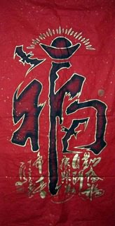 Chinese Happy & Good Luck Calligraphy,66cm x 136cm,5380002-x