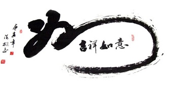 Chinese Happy & Good Luck Calligraphy,65cm x 134cm,5903006-x
