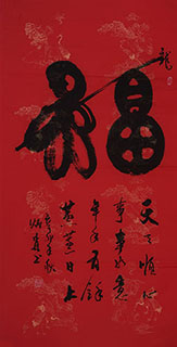 Chinese Happy & Good Luck Calligraphy,68cm x 136cm,5905029-x