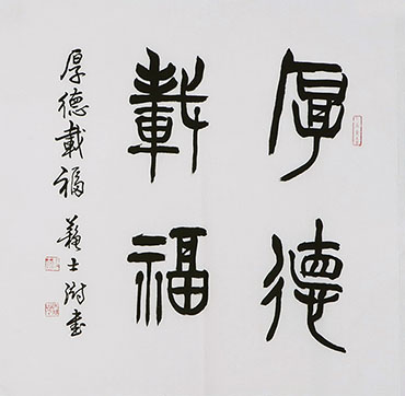 Chinese Happy & Good Luck Calligraphy,69cm x 69cm,5905030-x