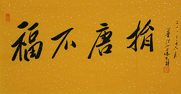 Chinese Happy & Good Luck Calligraphy,51cm x 97cm,5905031-x