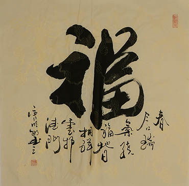 Chinese Happy & Good Luck Calligraphy,69cm x 69cm,5905032-x
