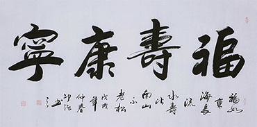 Chinese Happy & Good Luck Calligraphy,68cm x 136cm,5905039-x