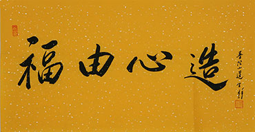 Chinese Happy & Good Luck Calligraphy,51cm x 97cm,5905041-x