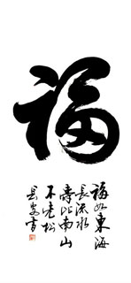 Chinese Happy & Good Luck Calligraphy,50cm x 100cm,5908001-x
