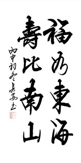 Chinese Happy & Good Luck Calligraphy,50cm x 100cm,5908069-x