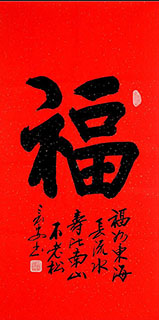 Chinese Happy & Good Luck Calligraphy,69cm x 138cm,5908070-x
