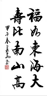 Chinese Happy & Good Luck Calligraphy,50cm x 100cm,5908074-x