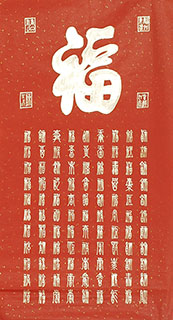 Chinese Happy & Good Luck Calligraphy,50cm x 100cm,5911011-x