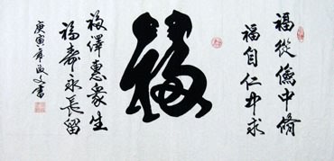 Chinese Happy & Good Luck Calligraphy,66cm x 136cm,5914001-x