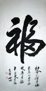 Chinese Happy & Good Luck Calligraphy,69cm x 138cm,5914002-x