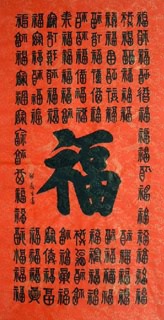 Chinese Happy & Good Luck Calligraphy,66cm x 136cm,5918014-x
