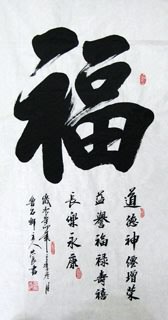 Chinese Happy & Good Luck Calligraphy,50cm x 100cm,5923002-x