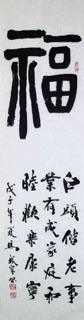 Chinese Happy & Good Luck Calligraphy,34cm x 138cm,5924001-x