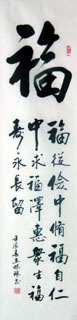 Chinese Happy & Good Luck Calligraphy,34cm x 138cm,5927002-x