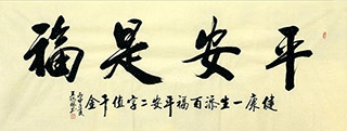 Chinese Happy & Good Luck Calligraphy,70cm x 180cm,5927019-x