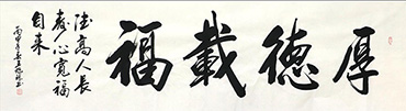 Chinese Happy & Good Luck Calligraphy,46cm x 180cm,5927021-x
