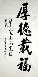 Chinese Happy & Good Luck Calligraphy,69cm x 138cm,5927022-x