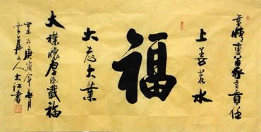 Chinese Happy & Good Luck Calligraphy,66cm x 136cm,5929002-x
